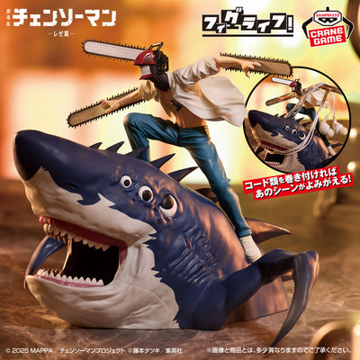 Chainsaw Man: Reze Arc Fig Life! - This Is What It's All About [Pre-Order Oct 2026]