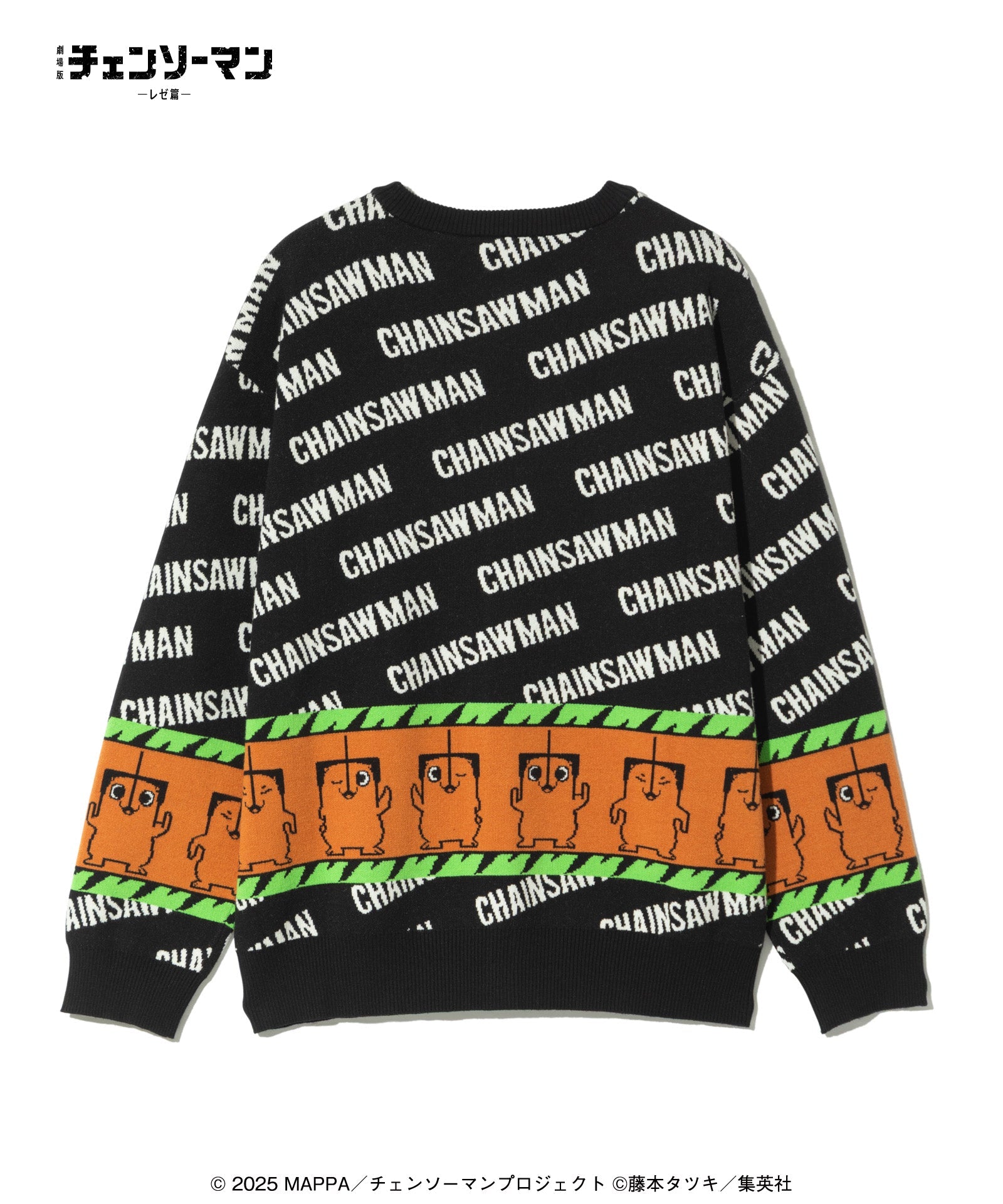 Chainsaw Man Reze Arc The Movie x glamb - Pochita Cardigan [Pre-Order Sep 2026]