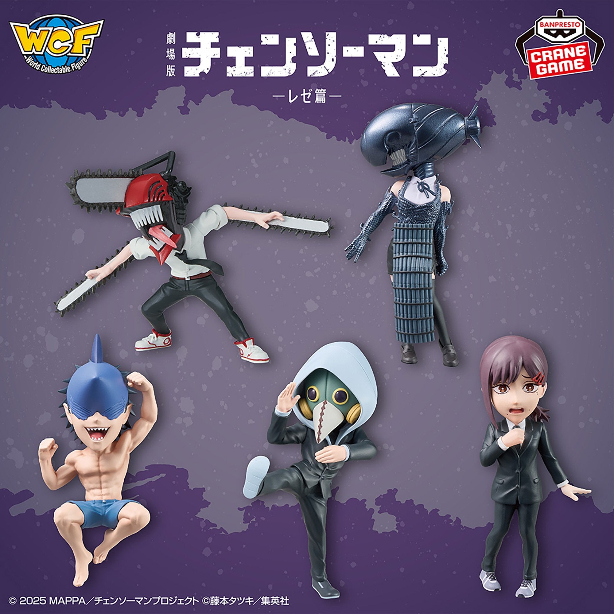 BANDAI NAMCO フィギュア REZE & POMB 2体セット Chainsaw Man: Reze Arc World Collectible Figures Vol. 2 Complete