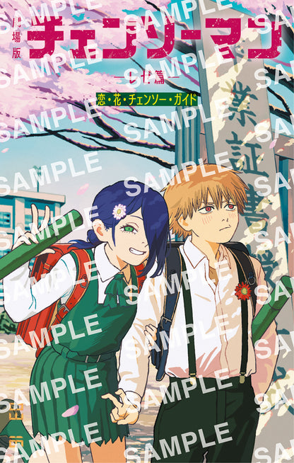 Chainsaw Man The Movie Reze Arc - Love, Flowers & Chainsaw Guide Booklet Alternative Cover ver.