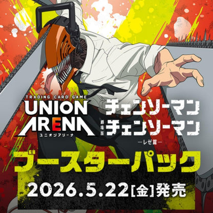 Chainsaw Man Union Arena - Booster Pack Chainsaw Man [UA53BT] [Box] [Pre-Order May 2026]