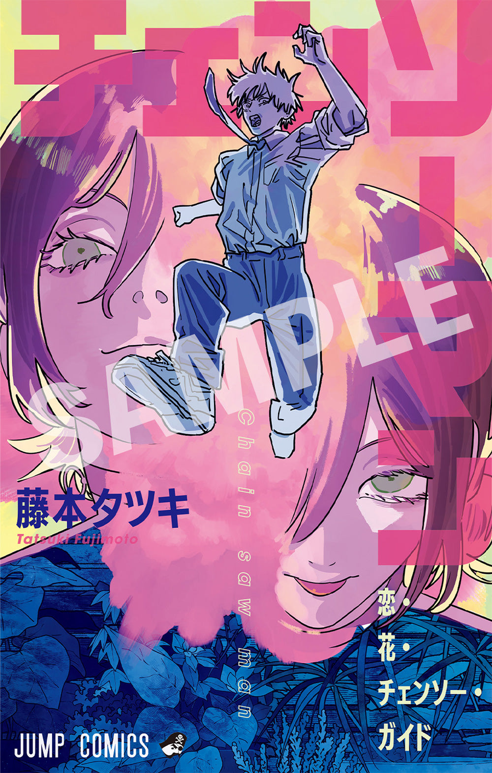 Chainsaw The Movie Man Reze Arc - Love, Flowers & Chainsaw Guide Booklet