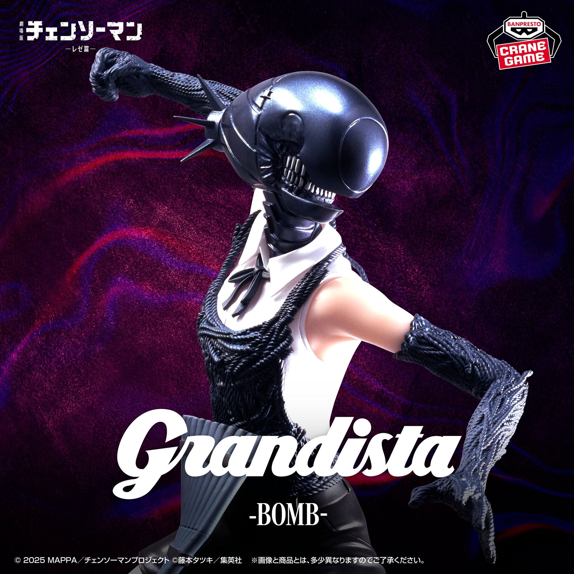 Chainsaw Man Grandista - Bomb