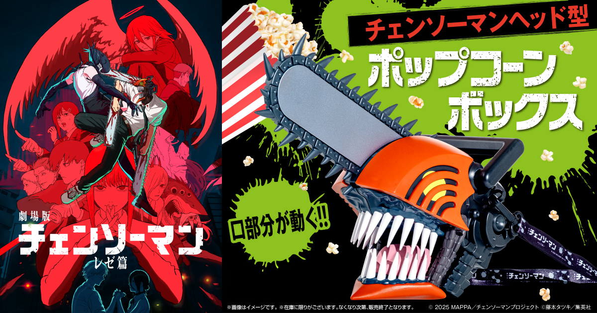 Chainsaw Man head-shaped popcorn box