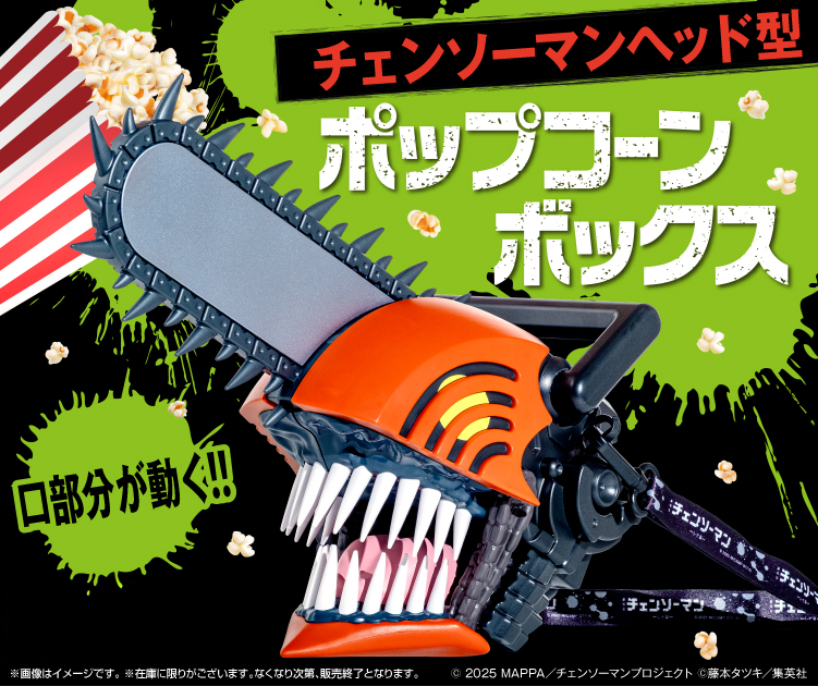 Chainsaw Man head-shaped popcorn box