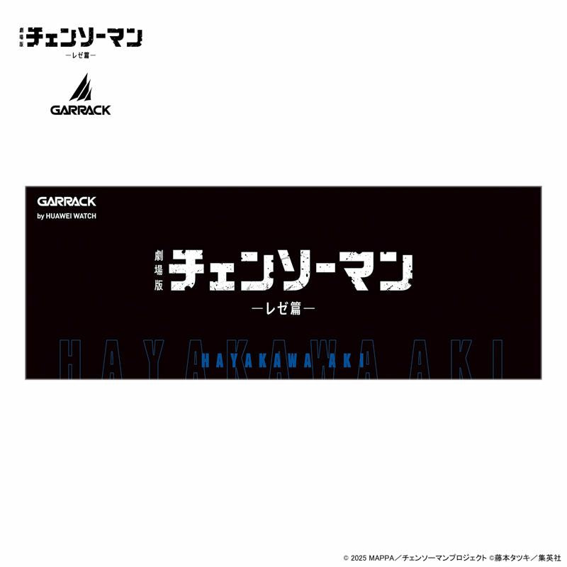 Chainsaw Man x GARRACK x Huawei Watch - Aki Model HUC-CM-BD10-A [Pre-Order Feb 2026]