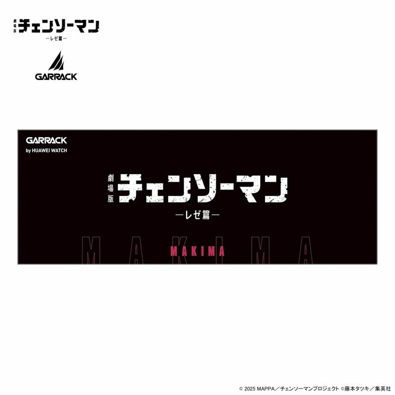 Chainsaw Man x GARRACK x Huawei Watch - Makima Model HUC-CM-BD10-M [Pre-Order Feb 2026]