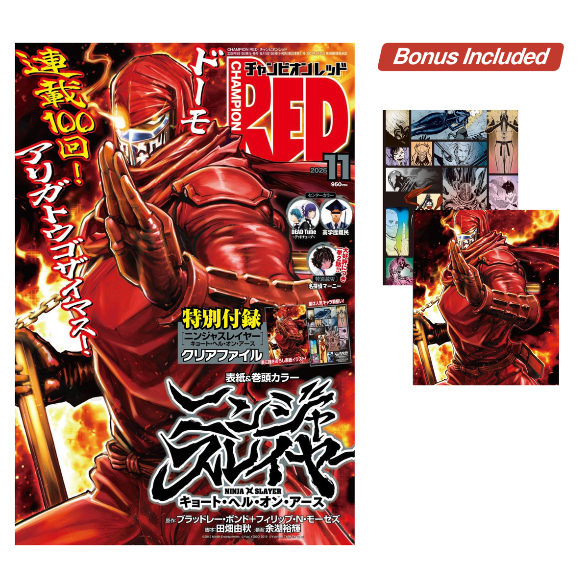 Champion Red 11 2026 - Ninja Slayer: Kyoto Hell on Earth Cover + Bonus Clear File [Sep 18, 2026]