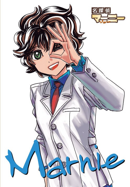 Champion Red 9 2026 - Meitantei Marnie Cover + Bonus Famous Scenes Clear File [Jul 21, 2026]