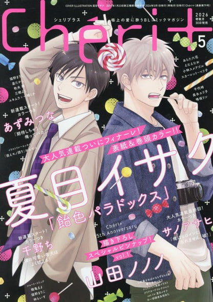 Cheri+ 5 May 2026 Issue - Amber Paradox Cover + 15th Anniversary Special Pin-up [Release Mar 30, 2026]