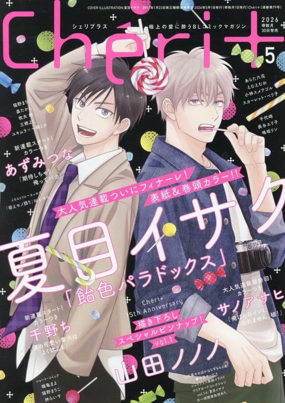 Cheri+ 5 May 2026 Issue - Amber Paradox Cover + 15th Anniversary Special Pin-up [Release Mar 30, 2026]