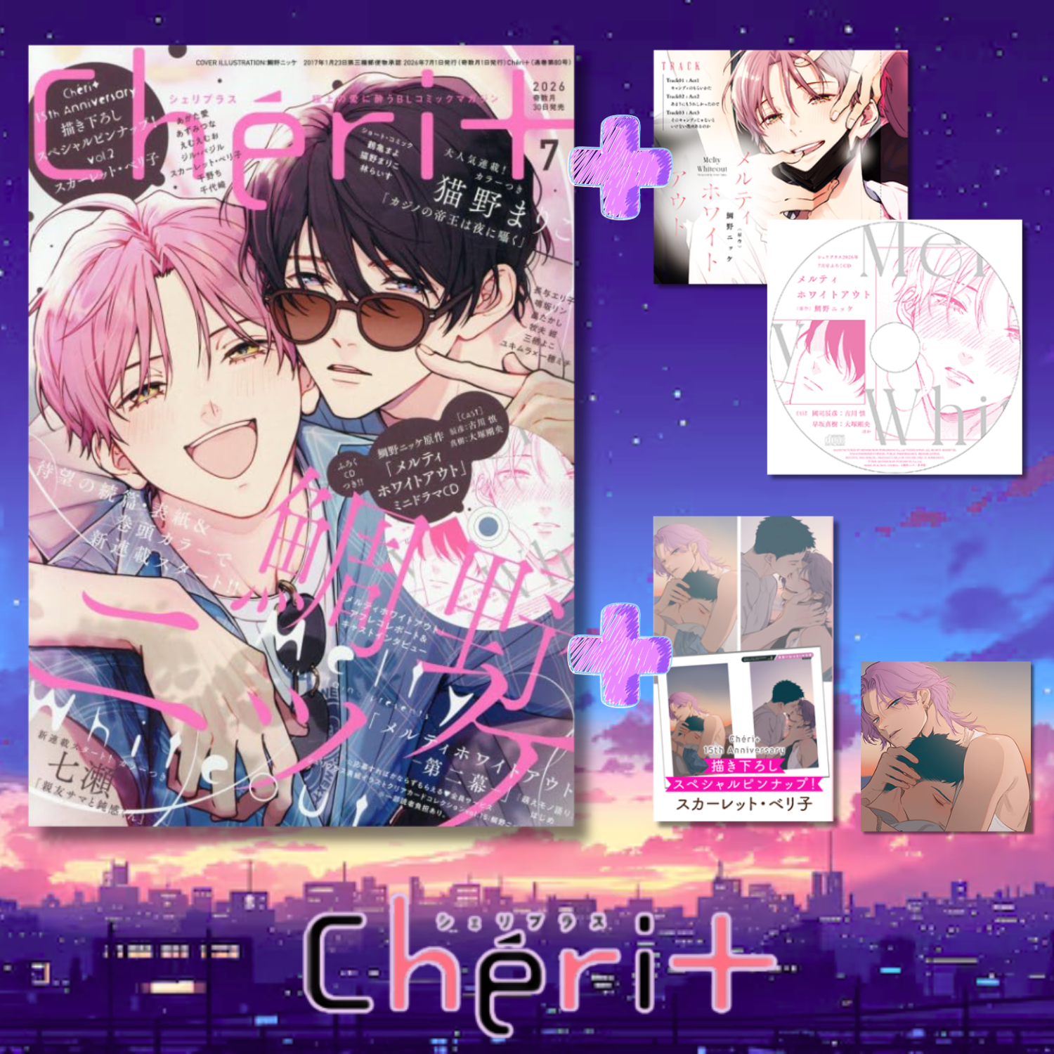Cheri+ 7 July 2026 Issue - Melty Whiteout Act Two Cover + Bonus CD Mini Drama + 15th Anniversary Pin-Up [Release May 29, 2026]