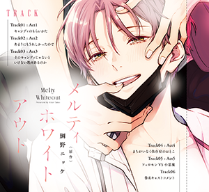 Cheri+ 7 July 2026 Issue - Melty Whiteout Act Two Cover + Bonus CD Mini Drama + 15th Anniversary Pin-Up [Release May 29, 2026]