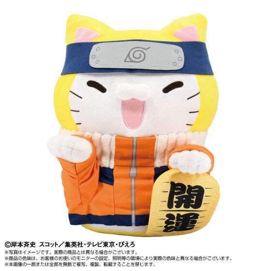 Chibi Plush BIG x MEGA CAT PROJECT Nyaruto! - Naruto Uzumaki Big Plush [Pre-Order Dec 2025]