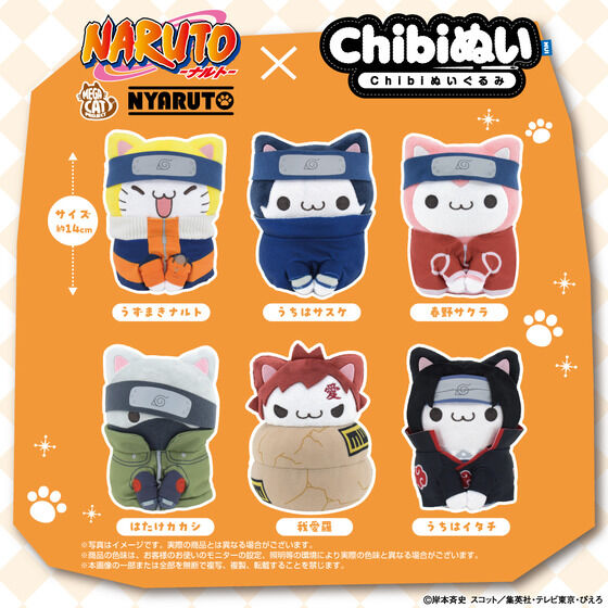 Chibi Plush BIG x MEGA CAT PROJECT Nyaruto! - Naruto Uzumaki Small Plush [Pre-Order Dec 2025]