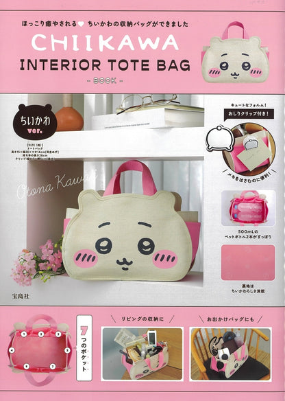 Chiikawa - Interior Tote Bag Book Chiikawa Ver.