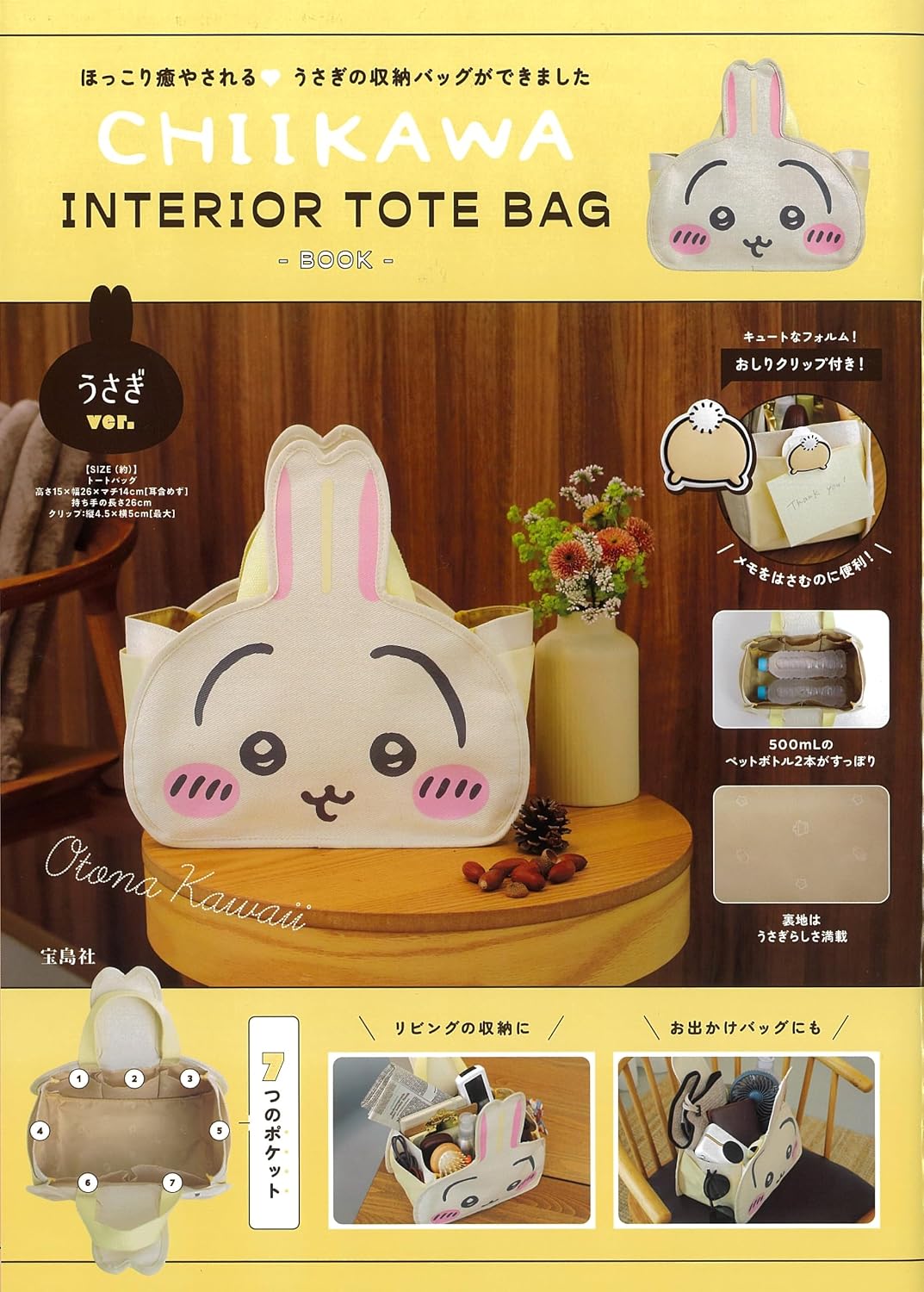 Chiikawa - Interior Tote Bag Book Usagi Ver. – JumpIchiban