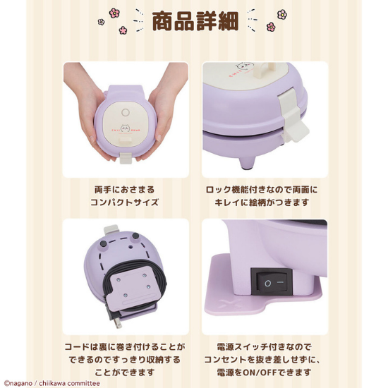 Chiikawa Cripsy Character Pancaker Maker - Chiikawa