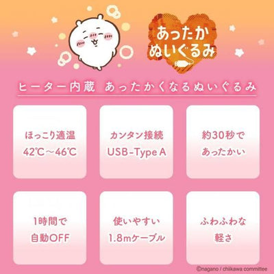 Chiikawa Plush Warmer - Chiikawa, Hachiware And Usagi (3 Types)