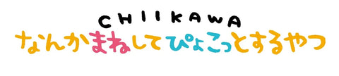 Chiikawa Series