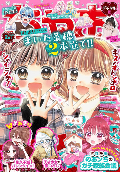 Ciao 2 2026 - Super Cute Valentine Special Maita Naho Cover + Retro TV–Style Lucky Coin Bank + Bonus [Release Dec 27, 2025]