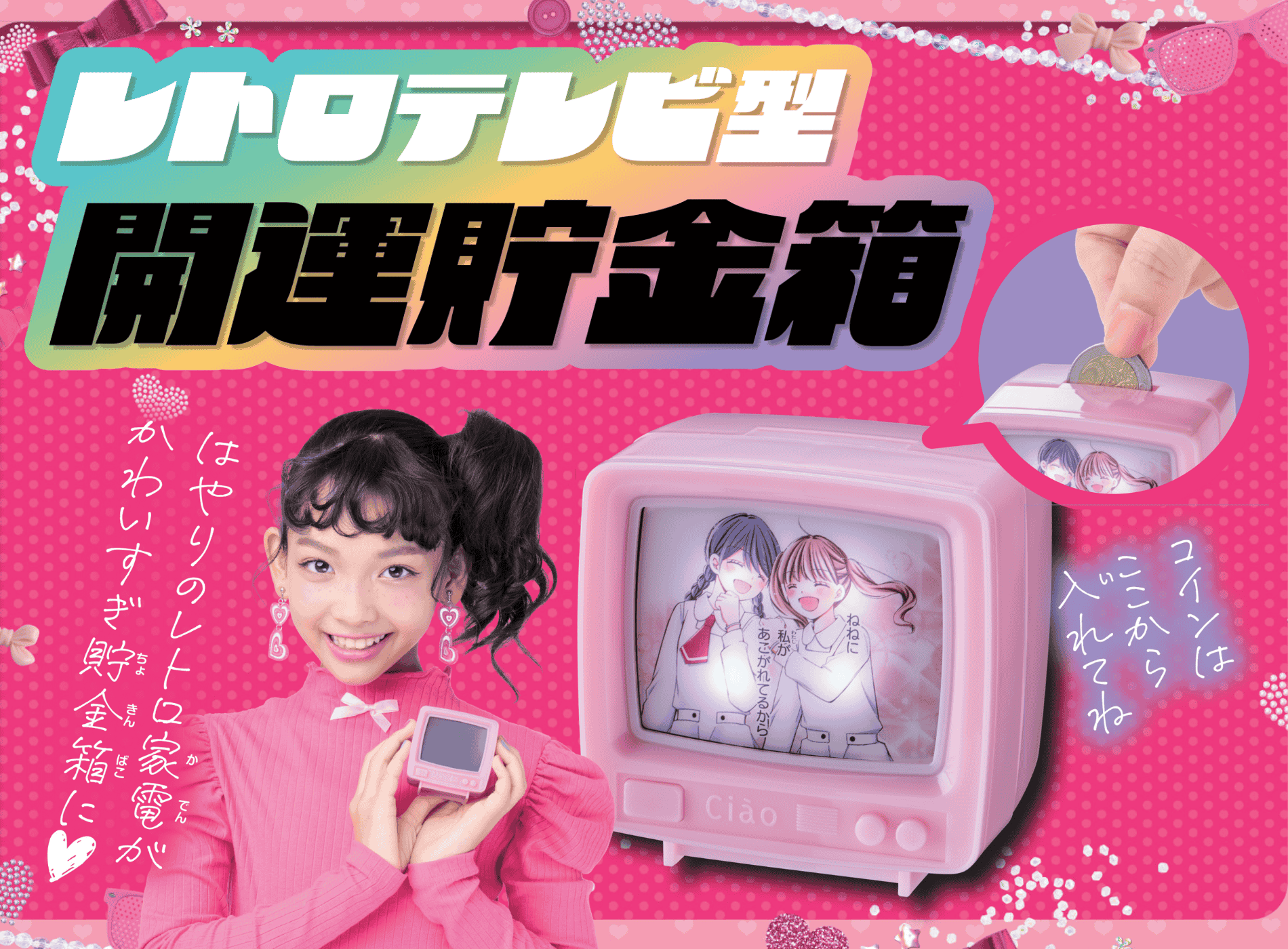 Ciao 2 2026 - Super Cute Valentine Special Maita Naho Cover + Retro TV–Style Lucky Coin Bank + Bonus [Release Dec 27, 2025]