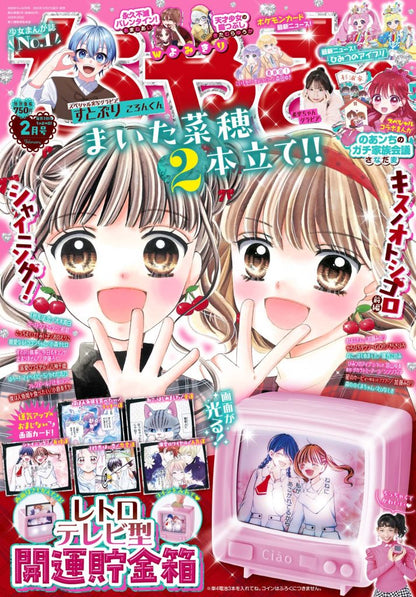 Ciao 2 2026 - Super Cute Valentine Special Maita Naho Cover + Retro TV–Style Lucky Coin Bank + Bonus [Release Dec 27, 2025]