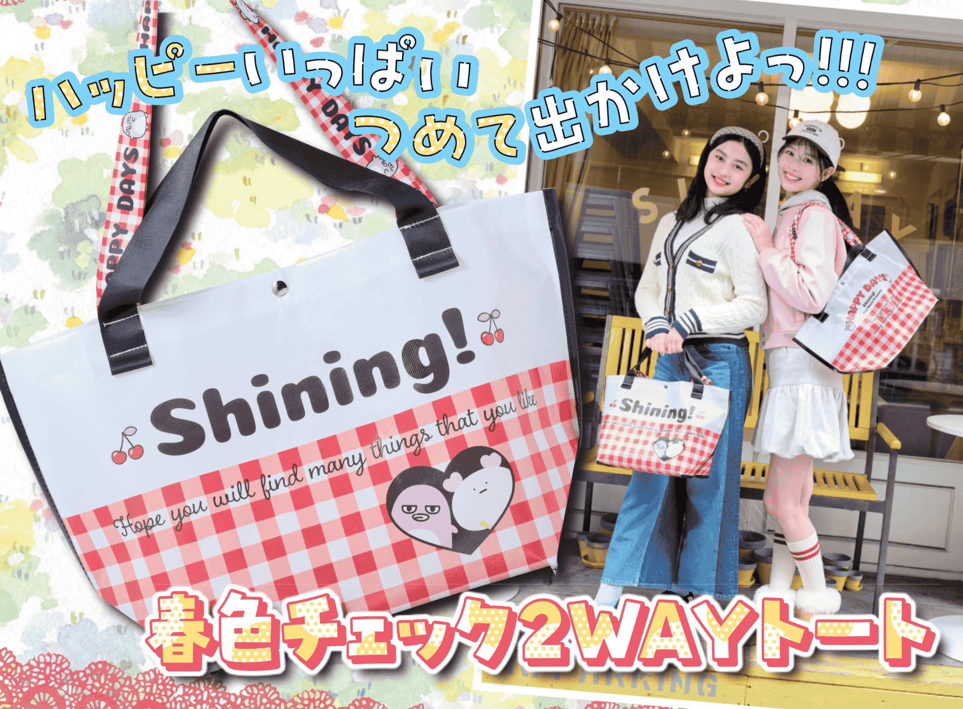 Ciao 3 2026 - Shining Cover + Spring Check 2-way Tote Bag + Bonus [Release Feb 3, 2026]