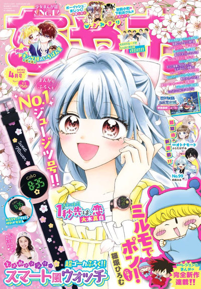 Ciao 4 2026 - Ichibyo Koi wa Koi Cover + Tokimeki Flower Smart-Style Watch + Bonus [Release Mar 3, 2026]