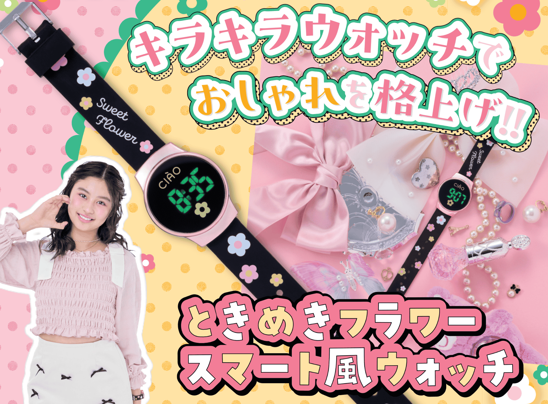 Ciao 4 2026 - Ichibyo Koi wa Koi Cover + Tokimeki Flower Smart-Style Watch + Bonus [Release Mar 3, 2026]