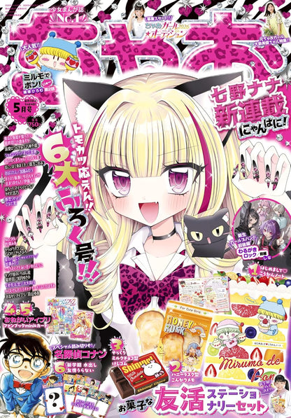 Nyanpani! Cover + Bonus Sweet Friendship Stationery Set - Sampul Manga Nyanpani!