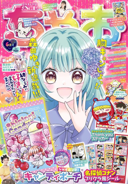 Ciao 6 2026 - Osananajimi ni Suki tte Iwasetai shi Iitai Cover + Bonus Shining! Cherry Soda Candy Pouch + Bonus Detective Conan Purikura Style Stickers & Card [May 2, 2026]