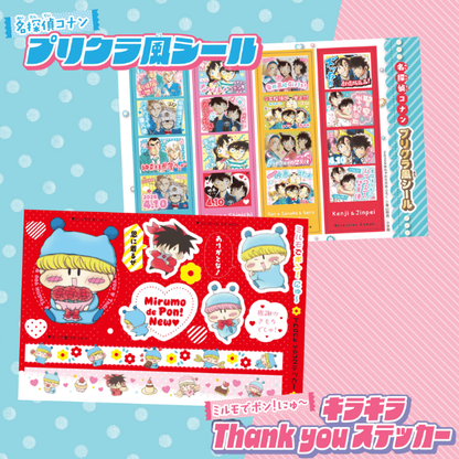 Ciao 6 2026 - Osananajimi ni Suki tte Iwasetai shi Iitai Cover + Bonus Shining! Cherry Soda Candy Pouch + Bonus Detective Conan Purikura Style Stickers & Card [May 2, 2026]