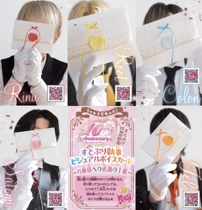 Ciao 8 2026 - Kakechigai Voice Cover + Bonus  2-way round Boston Bag + Bonus Strawberry Boys Visual Card [Jul 3, 2026]