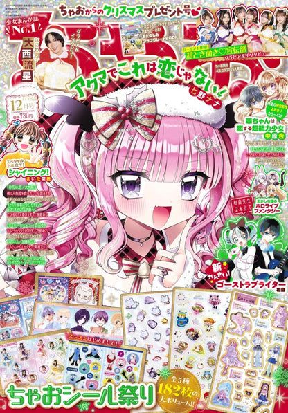 Ciao 12 December 2025 Issue - Akuma De Kore Wa Koi Janai! Cover + 182 stickers