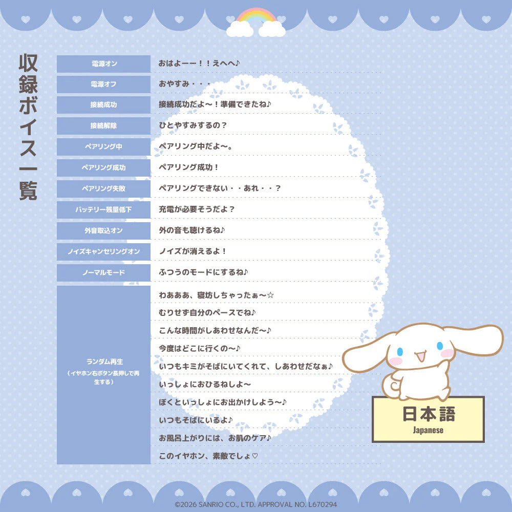 Cinnamoroll X AVIOT - Limited Edition Wireless Earphones [Pre-Order Aug 2026]