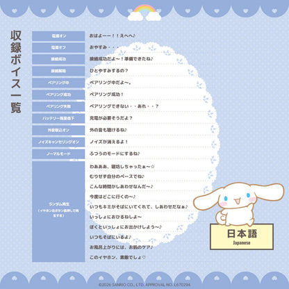 Cinnamoroll X AVIOT - Limited Edition Wireless Earphones [Pre-Order Aug 2026]