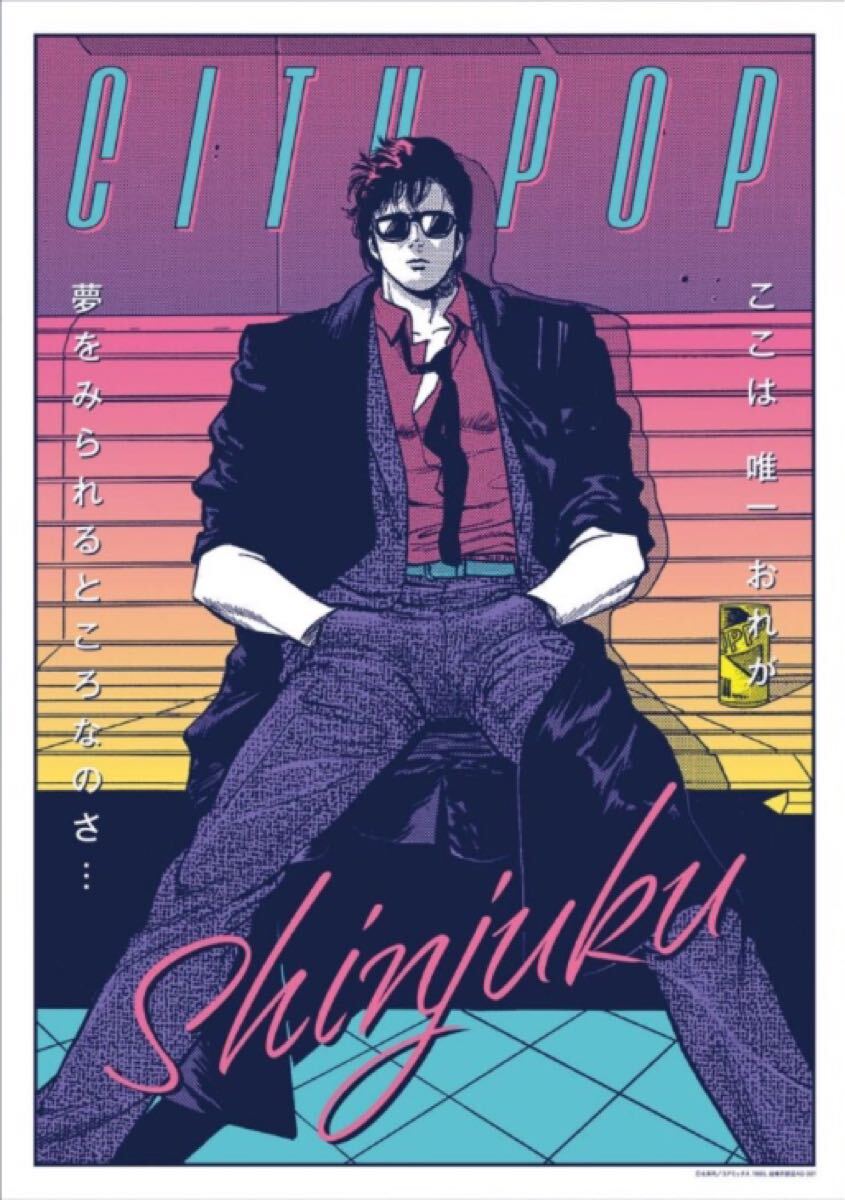 ZONE B2 ポスター City Hunter Shinjuku City Pop Pop-Up Shop - B2 Poster – JumpIchiban
