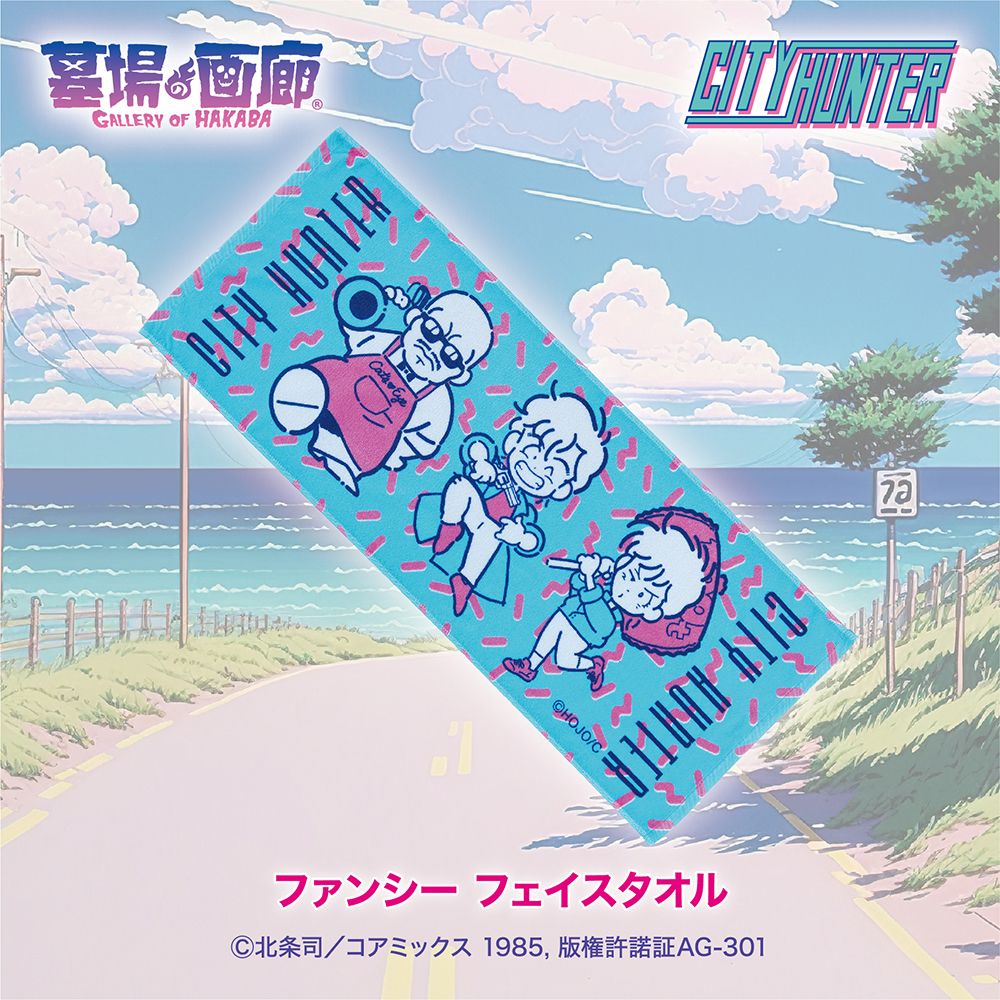 Ryo Saeba – JumpIchiban