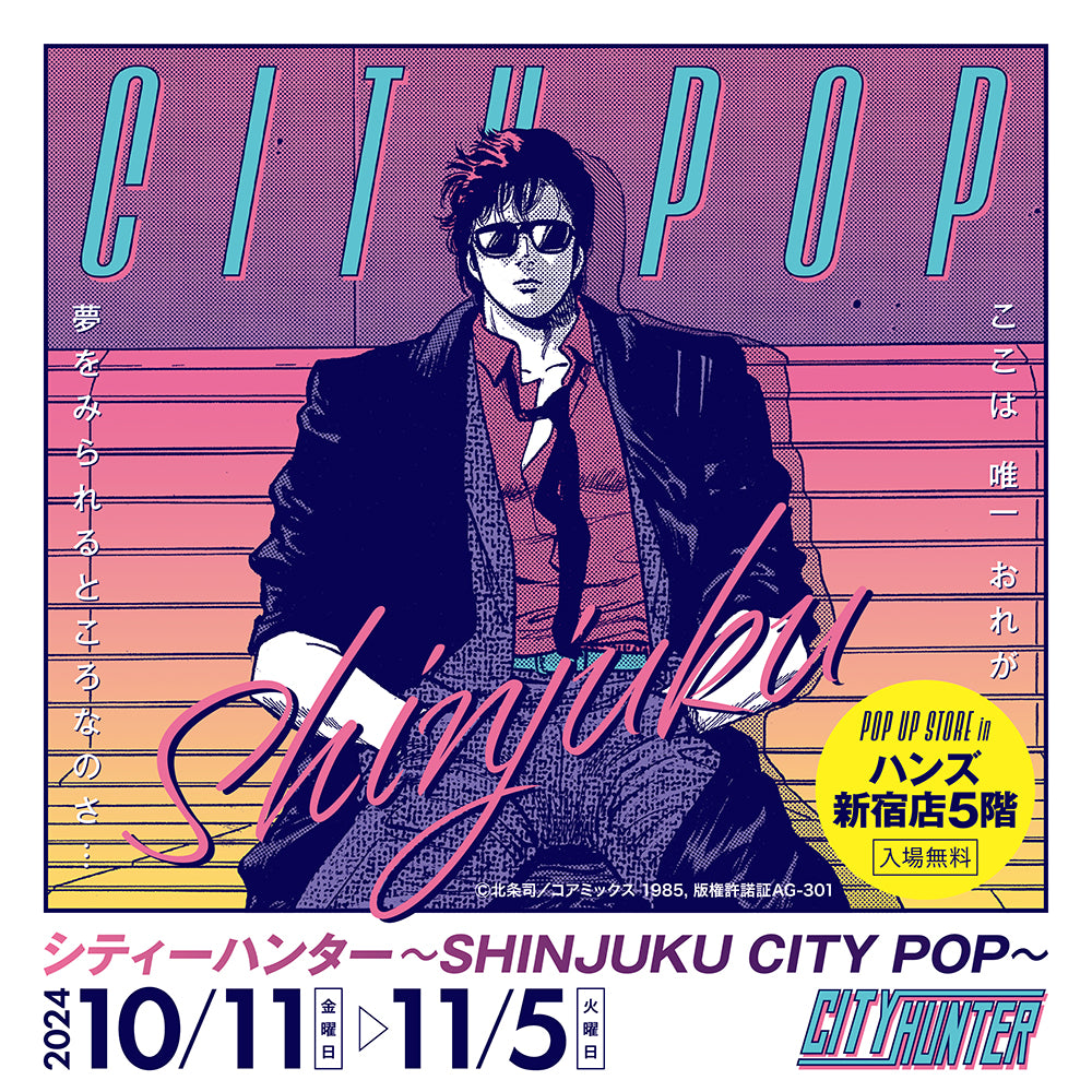 City Hunter Shinjuku City Pop Pop-Up Shop - B2 Poster