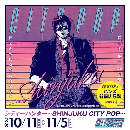City Hunter Shinjuku City Pop Pop-Up Shop - LED Neon Sign Pink