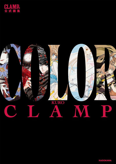 Clamp Series - Clamp Exhibition Official Art Book Color Kuro