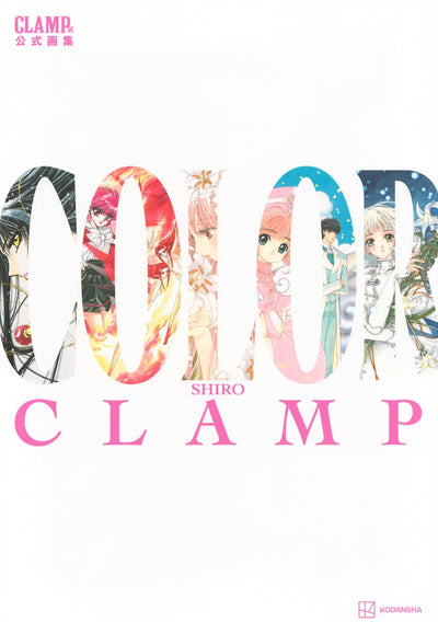Clamp Series - Clamp Exhibition Official Art Book Color Shiro