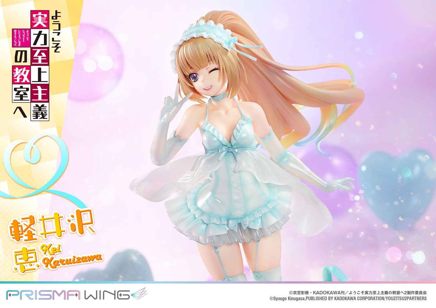 Classroom of the Elite Prisma Wing - Kei Karuizawa Babydoll Ver. [Pre-Order May 2026]