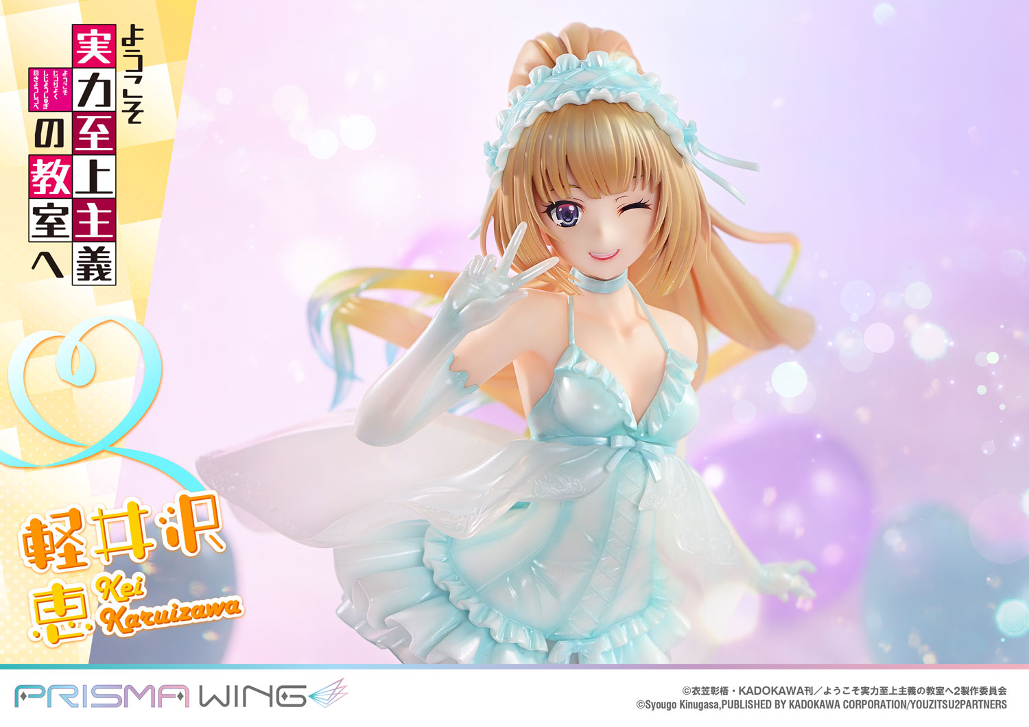 Classroom of the Elite Prisma Wing - Kei Karuizawa Babydoll Ver