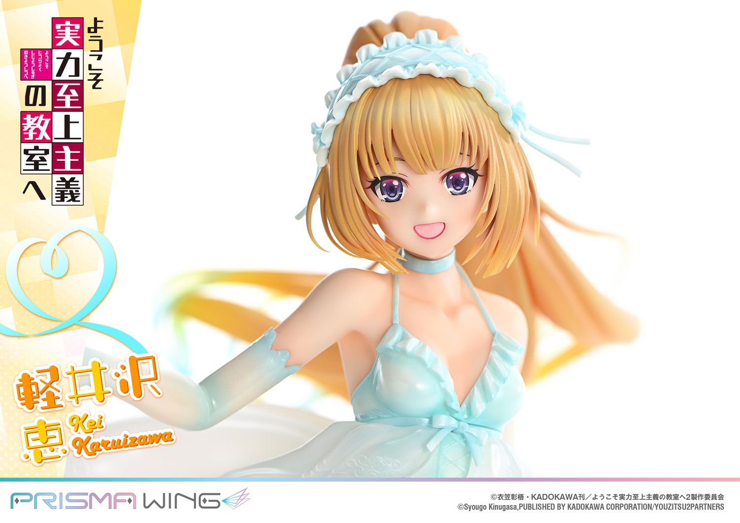 Classroom of the Elite Prisma Wing - Kei Karuizawa Babydoll Ver. [Pre-Order May 2026]