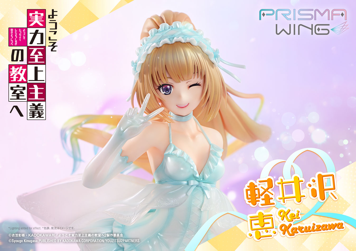 Classroom of the Elite Prisma Wing - Kei Karuizawa Babydoll Ver. [Pre-Order May 2026]