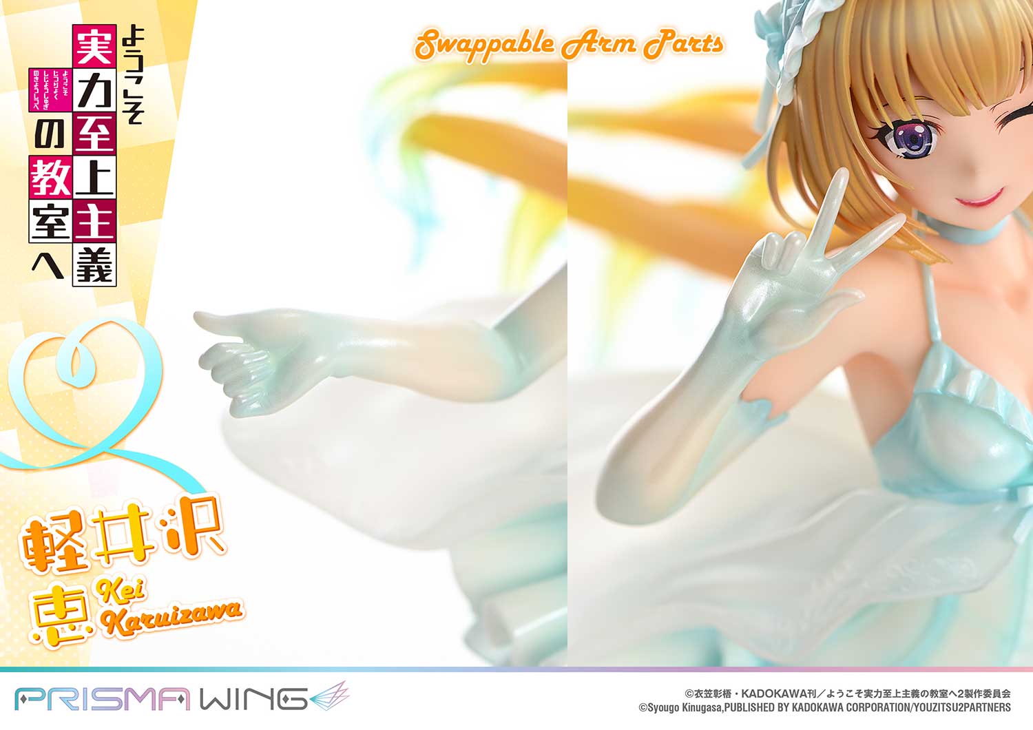 Classroom of the Elite Prisma Wing - Kei Karuizawa Babydoll Ver. [Pre-Order May 2026]