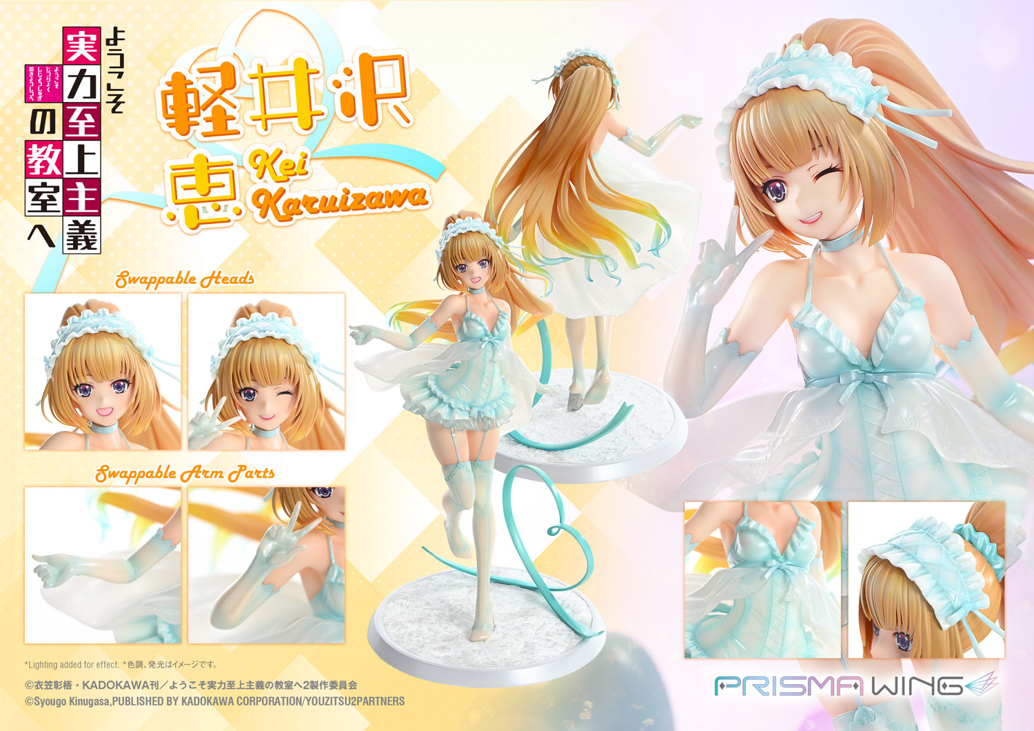 Classroom of the Elite Prisma Wing - Kei Karuizawa Babydoll Ver. [Pre-Order May 2026]