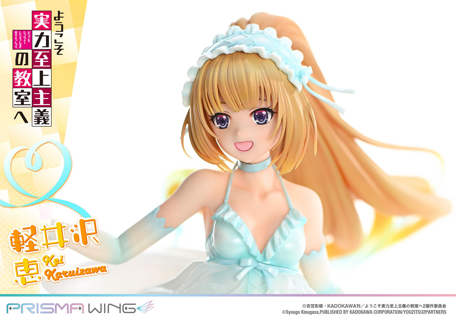 Classroom of the Elite Prisma Wing - Kei Karuizawa Babydoll Ver. [Pre-Order May 2026]